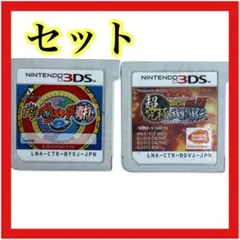 3DS 妖怪ウォッチ真打　超究極　武闘伝　カセット　セット　バンダイ