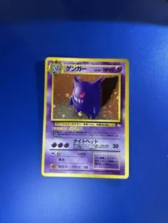 ポケモンカード ゲンガー 化石の秘密 PSA8 全面ホロ 渦巻きホロ PSA ポケモンカード ゲンガー 旧裏 第3弾拡張パック 化石の秘密 （全面ホロ