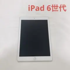 Apple iPad 6世代 シルバー 本体 Wi-Fiモデル 32GB