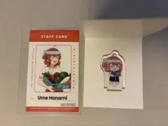 学マスお仕事体験フェア 花海佑芽 アクリルスタンドと特典カード