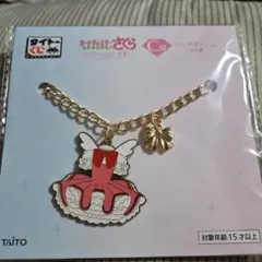 カードキャプターさくら タイトーくじ 一番くじ C賞バッグチャーム