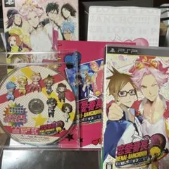恋愛番長 命短し、恋せよ乙女! 限定版のサムネイル