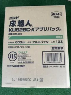 ボンド 床職人 KU928BC-X アプリパック - メルカリ