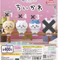 minomiさま専用ページ　ちいかわ カプキャラ