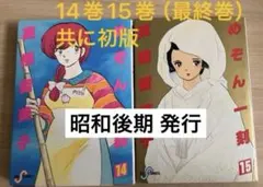 2026年最新】めぞん一刻 全巻の人気アイテム - メルカリ