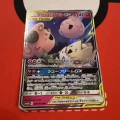トゲピー&ピィ&ププリンGX RR SM12a TAG TEAM GXタッグオ…