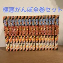【まとめ売り】カバチ　 全巻セット 2026年最新】特上カバチ 全巻の人気アイテム - メルカリ