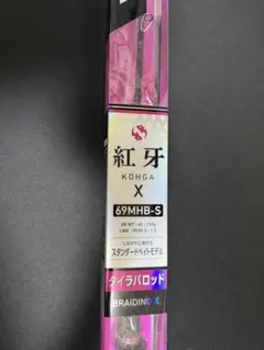 タイラバ入門に最適！ 紅牙 X69MHB - メルカリ
