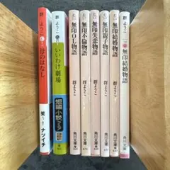 2026年最新】小説まとめ売りの人気アイテム - メルカリ