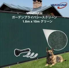 VANDHAM ガーデンプライバシースクリーン 1.8m x 10m グリーン - メルカリ