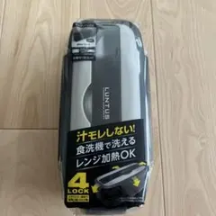 アスベル LUNTUS 弁当箱 820ml TLB-T820のサムネイル