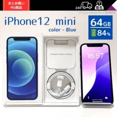 【中古完動品】iPhone12 mini 64GB SIMフリーモデル