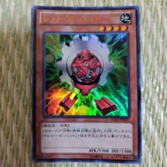 レッドガジェット