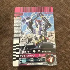 仮面ライダーキバ ドッガフォーム カード No.023
