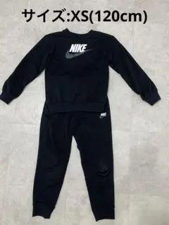NIKE ブラックジャージ スウェット上下セット キッズXS