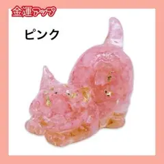 2026年最新】オルゴナイト猫の人気アイテム - メルカリ