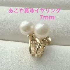 1603 照り艶◎ あこや真珠イヤリング 本真珠 アコヤ真珠 結婚式