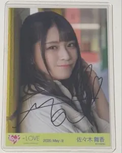 【最終値下げ】佐々木舞香 直筆 ヨリ 佐々木舞香 The5th 直筆 ヨリ - メルカリ