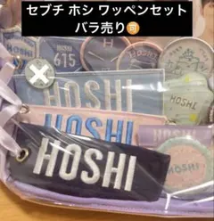 2026年最新】セブチ 缶バッジ ホシの人気アイテム - メルカリ