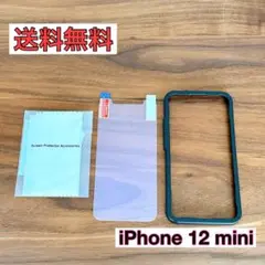 iPhone 12 mini ガラスフィルム 保護フィルム ガイド枠付き