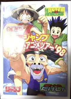2026年最新】ジャンプスーパーアニメツアー98の人気アイテム - メルカリ
