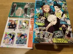 ジャンプGIGA 202408 呪術廻戦　虎杖悠仁　乙骨憂太