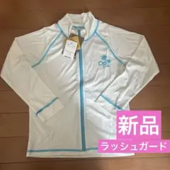 新品未使用　ocean pacificラッシュガード130センチ