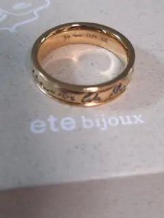 ete bijou★ライフイズアジャーニー・メッセージリング★水のように満ちて