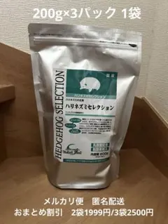 ハリネズミセレクション　600g ペレット　フード　エサ　イースターのサムネイル