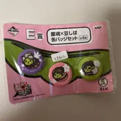 銀魂　豆しば　缶バッジセット