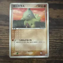 ヨーギラス PROMO P - eプロモカード 2025年最新】ヨーギラス プロモの人気アイテム - メルカリ