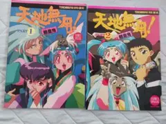 2026年最新】天地無用の人気アイテム - メルカリ