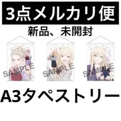 希少レア着せ恋A賞タペストリー朝昼夜全3種コンプ喜多川海夢海夢