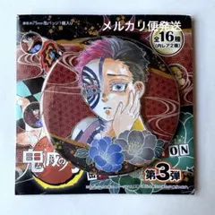 鬼滅の刃　コレクション　缶バッジ　猗窩座　鬼滅の刃コレクション缶バッジ猗窩座