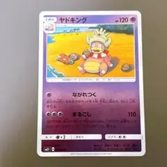 ヤドキング ☆ L1 ハートゴールドコレクション 039/070 - メルカリ