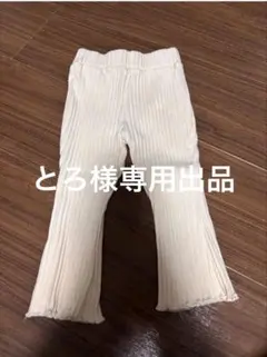 AOSTAリブフレアパンツLサイズ