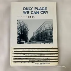 ONLY PLACE WE CAN CRY 銀色夏生 写真集　文学　本