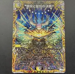 2026年最新】禁呪と聖句の決断の人気アイテム - メルカリ