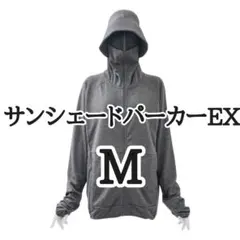 【DグレーM】クールUVサンシェードパーカーEX ワークマン