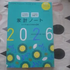 2026 가정용 버젯 노트 쇼가쿠칸