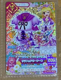 アイカツカード　リラフェアリーケープ　プレミアム　星宮いちご