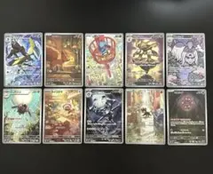 ポケモンカード　AR 10枚　まとめ売り