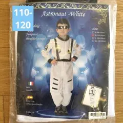 【新品】宇宙飛行士　コスチューム　仮装　ハロウィン　子供用　110 120