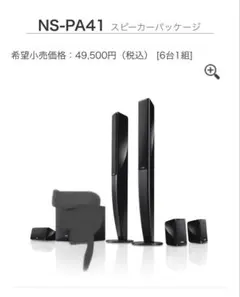 Yamaha（ヤマハ）NS-B40 サラウンドスピーカーセット NS-B40 YAMAHA - 中古オーディオ 高価買取・販売 ハイファイ堂