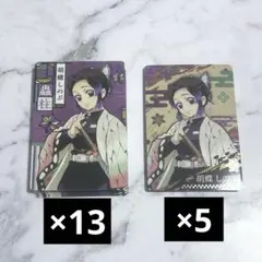 鬼滅の刃 胡蝶しのぶ ウエハース カード 18枚