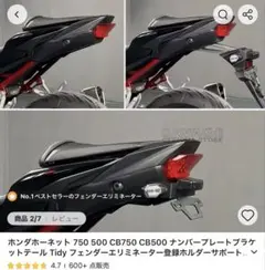 CB750F タンデムバー メッキ×黒 /ブラック ゴム巻き 丸型 - メルカリ