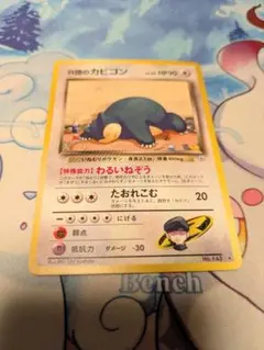 2026年最新】r団のカビゴンの人気アイテム - メルカリ