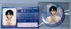 新テニスの王子様　身支度　越前　缶バッジのサムネイル