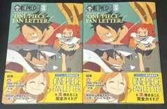 ONE PIECE FAN LETTER ワンピースマガジン別冊3冊セット 少女 - メルカリ