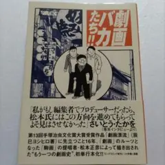 初版本】カルタゴの運命 眉村卓 - メルカリ